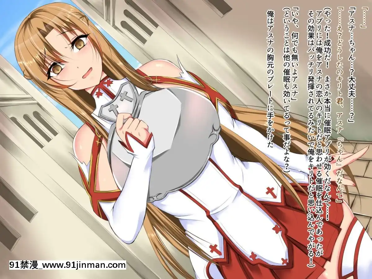 (同人CG集)-[ぷちオタ落描き]-洗脳アプリオンライン-(ソードアート・オンライン)[hampton bay 24w x 18h]