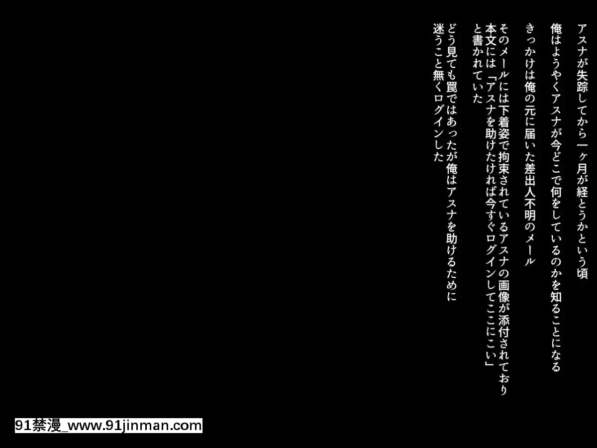 (同人CG集)-[ぷちオタ落描き]-洗脳アプリオンライン-(ソードアート・オンライン)[hampton bay 24w x 18h]