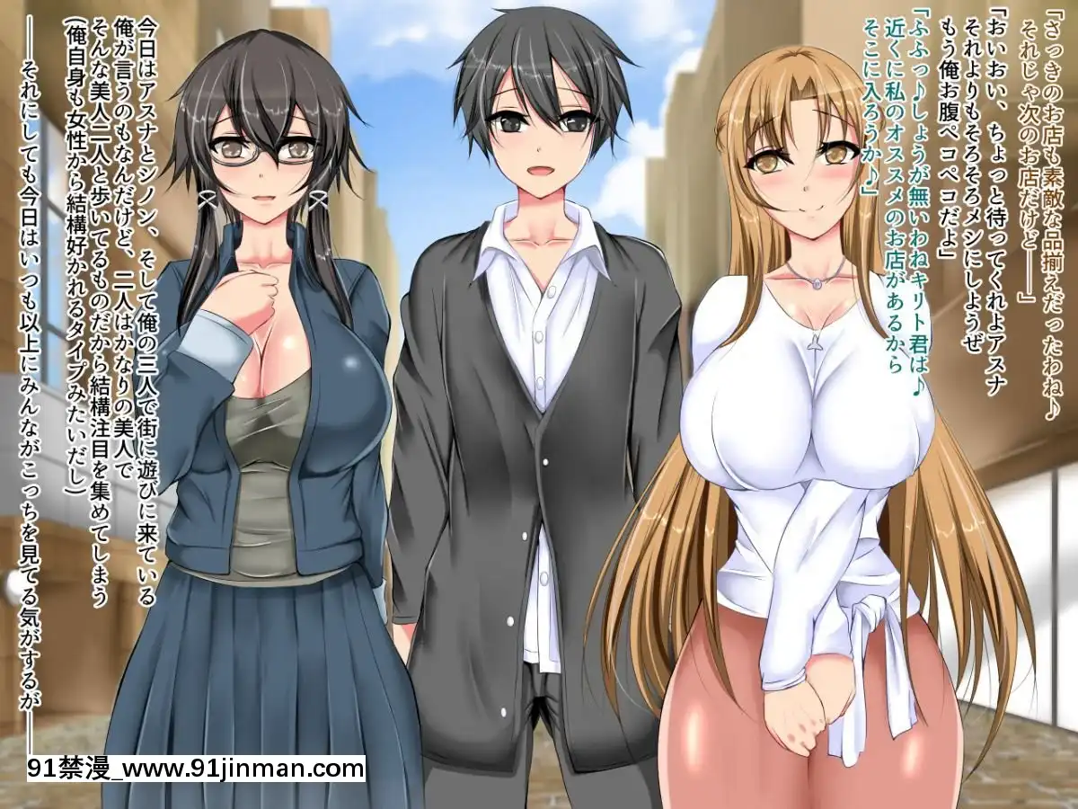 (同人CG集)-[ぷちオタ落描き]-洗脳アプリオンライン-(ソードアート・オンライン)[hampton bay 24w x 18h]