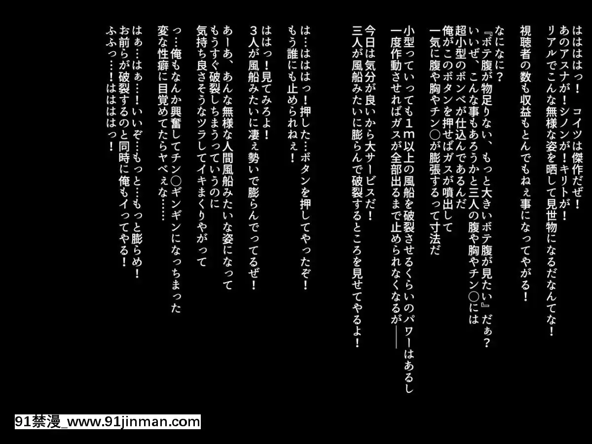 (同人CG集)-[ぷちオタ落描き]-洗脳アプリオンライン-(ソードアート・オンライン)[hampton bay 24w x 18h]