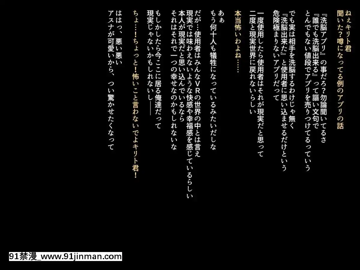 (同人CG集)-[ぷちオタ落描き]-洗脳アプリオンライン-(ソードアート・オンライン)[hampton bay 24w x 18h]