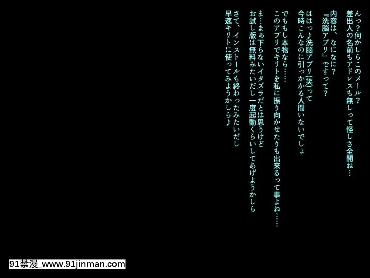 (同人CG集)-[ぷちオタ落描き]-洗脳アプリオンライン-(ソードアート・オンライン)[hampton bay 24w x 18h]