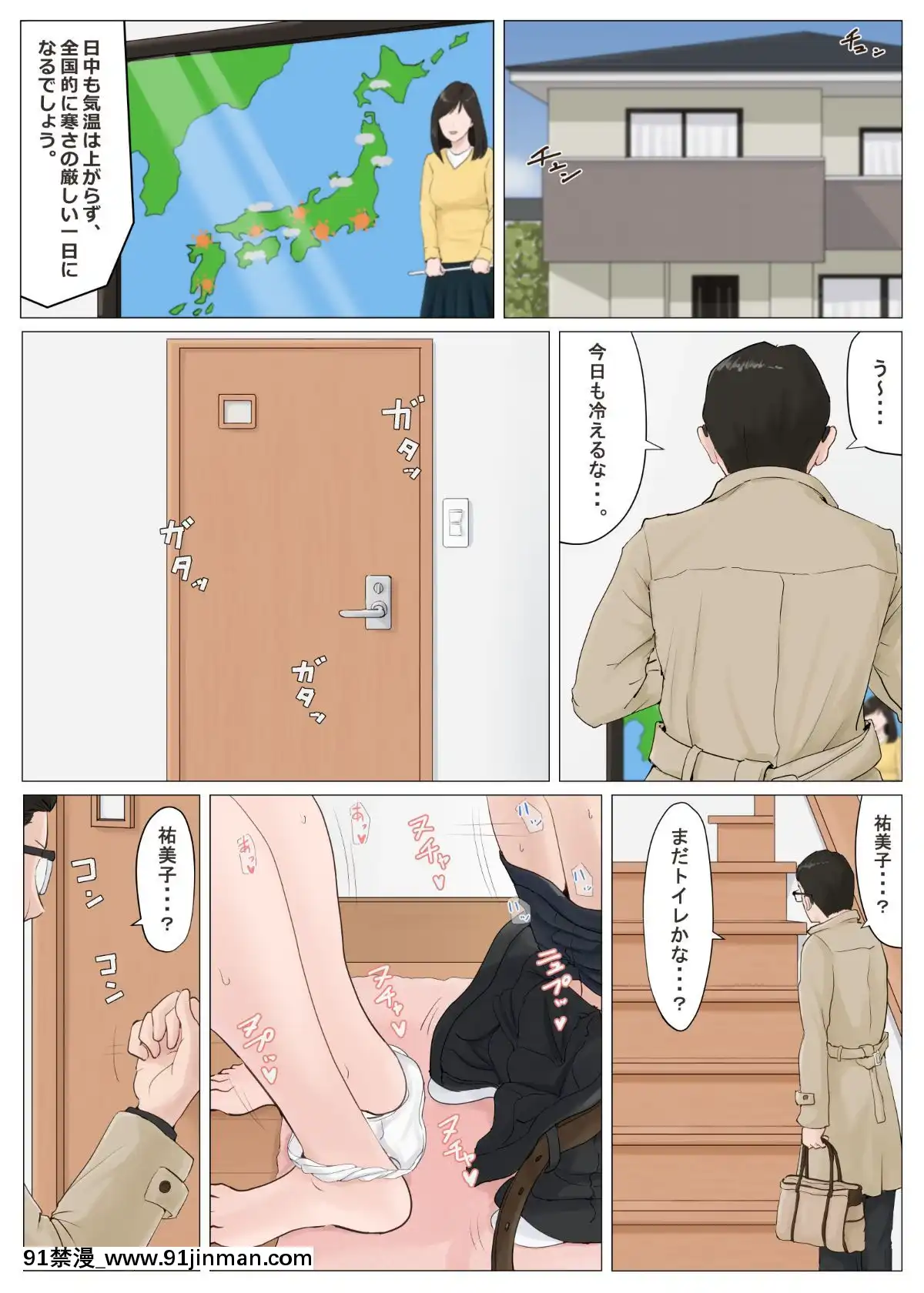 不是妈妈不行！！5 ～完结篇・前篇～[色情漫画 全彩]