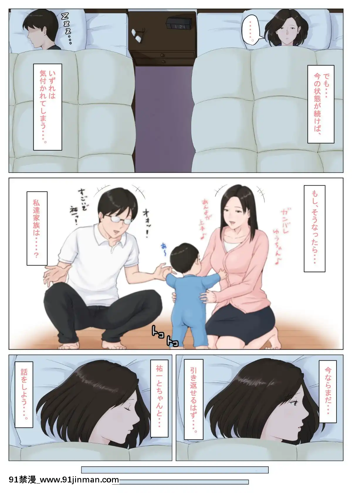 不是妈妈不行！！5 ～完结篇・前篇～[色情漫画 全彩]