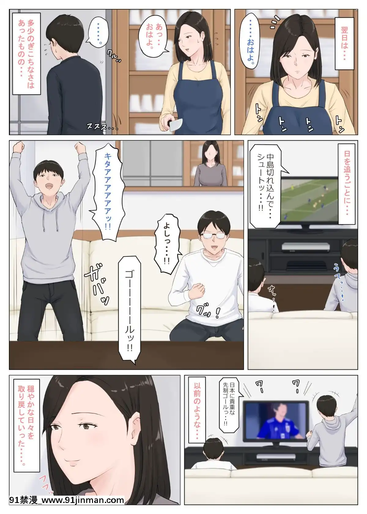 不是妈妈不行！！5 ～完结篇・前篇～[色情漫画 全彩]