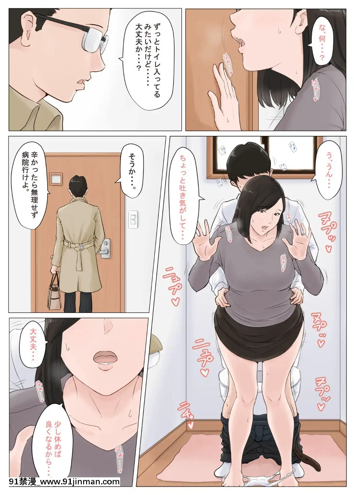 不是妈妈不行！！5 ～完结篇・前篇～[色情漫画 全彩]