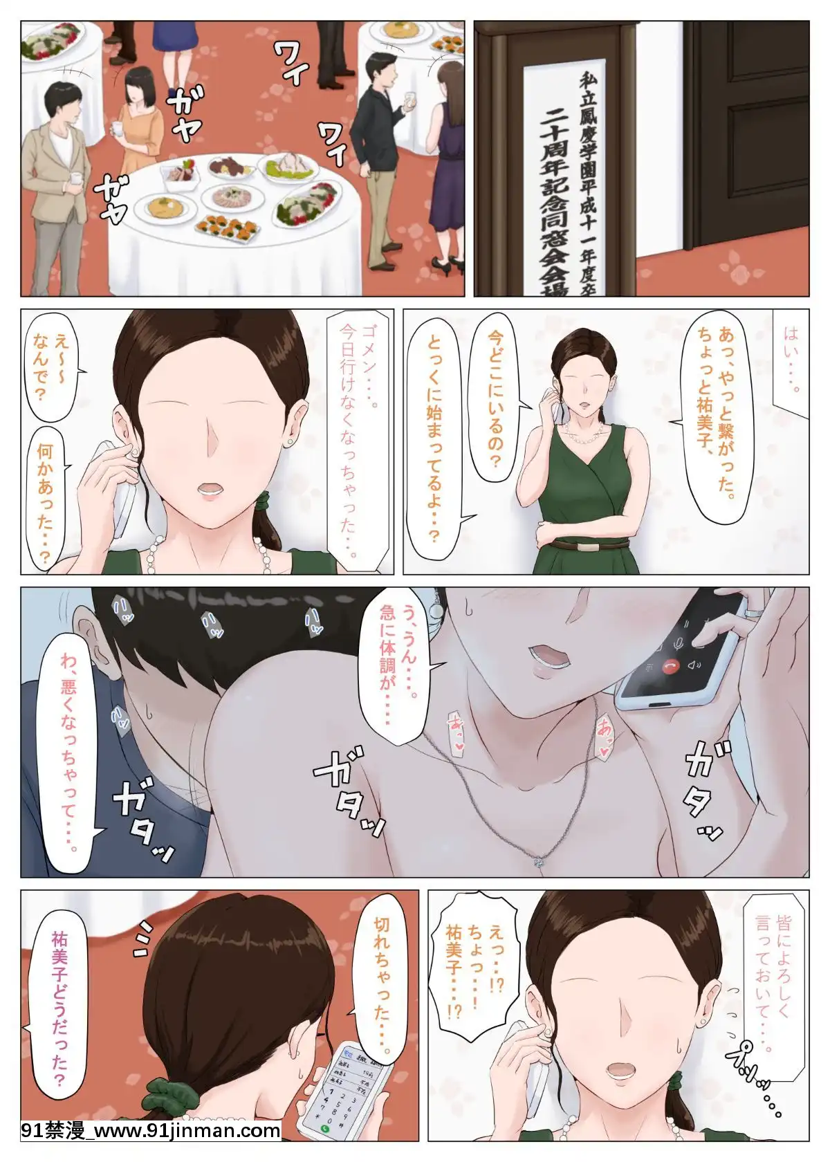 不是妈妈不行！！5 ～完结篇・前篇～[色情漫画 全彩]