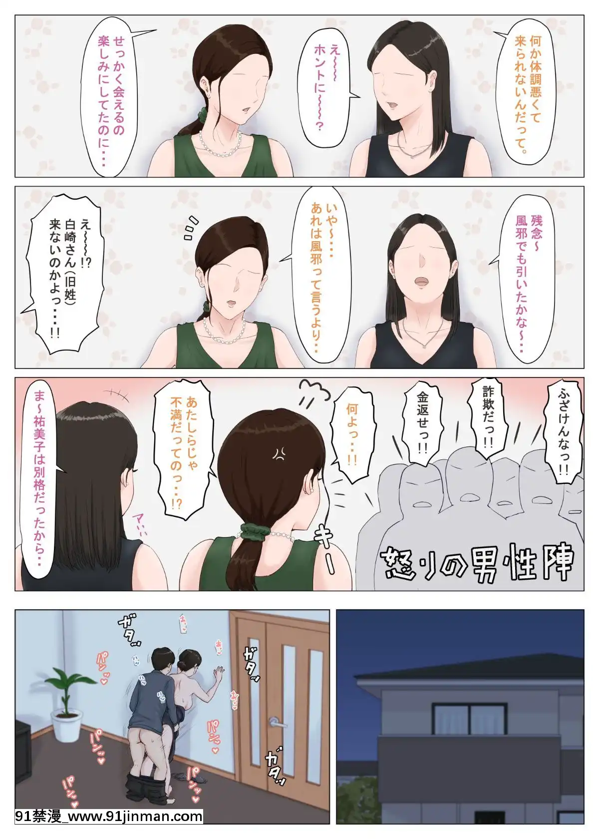 不是妈妈不行！！5 ～完结篇・前篇～[色情漫画 全彩]