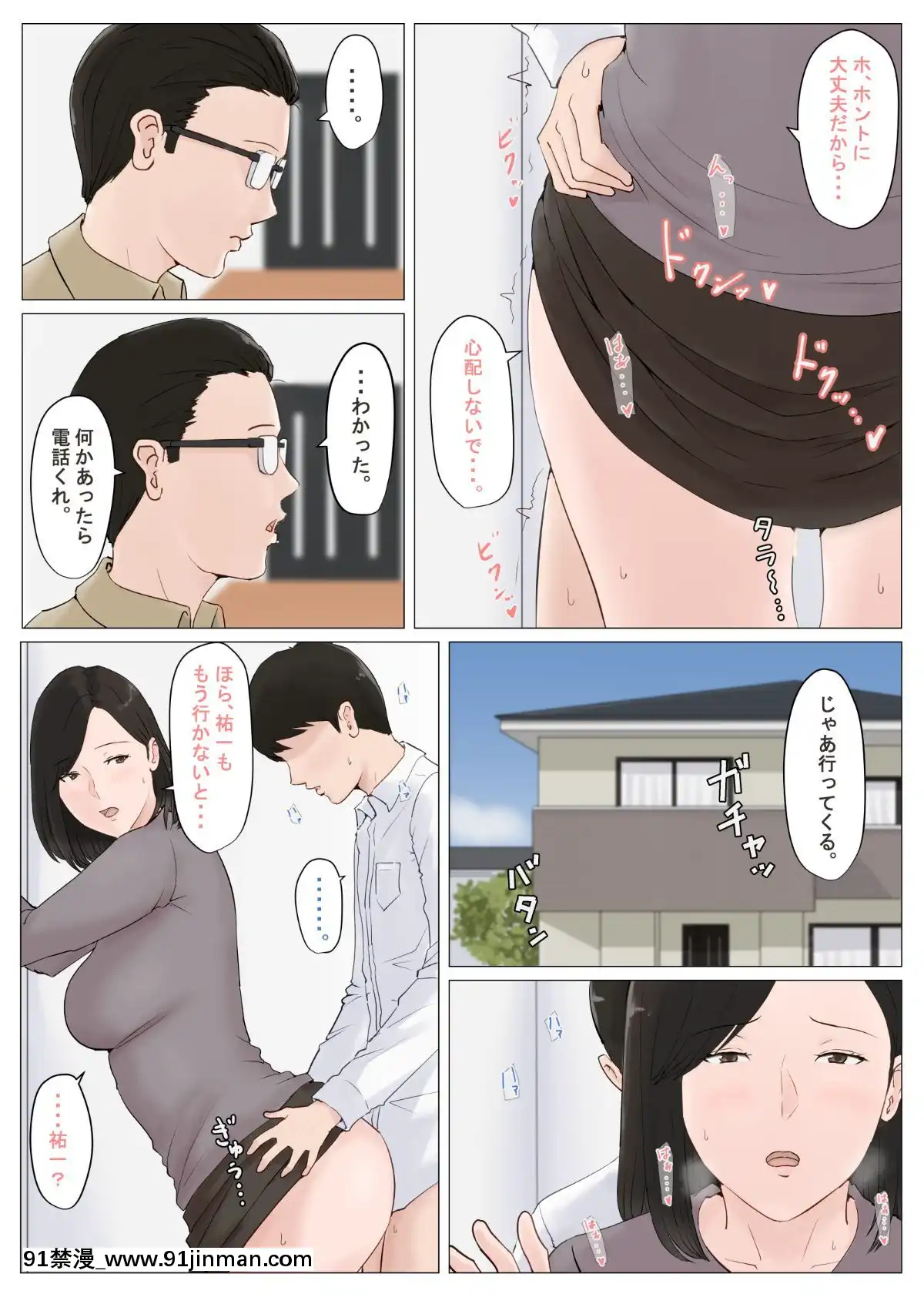 不是妈妈不行！！5 ～完结篇・前篇～[色情漫画 全彩]