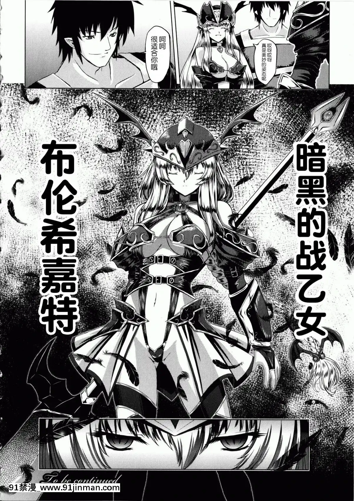 [不咕鳥漢化組][inoino、田丸まこと]-戦乙女ヴァルキリー2-「主よ、淫らな私をお許しください…」[boichi h漫]