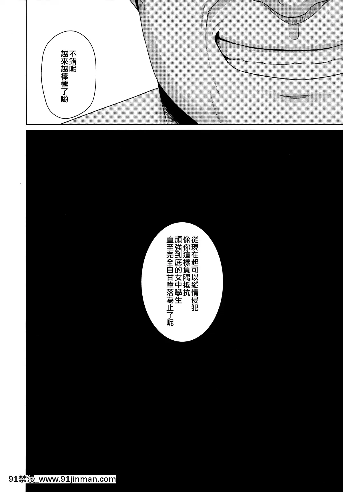 [F宅-(安間)]-無口少女の痴漢被害-1-8-[中文][h漫 線上看]