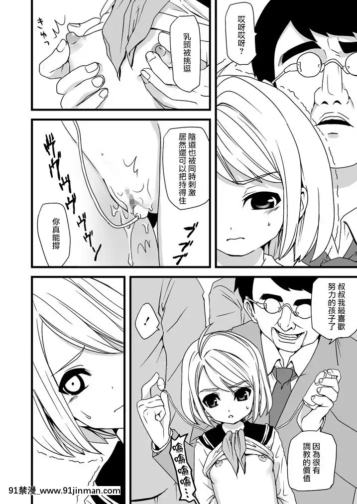 [F宅-(安間)]-無口少女の痴漢被害-1-8-[中文][h漫 線上看]