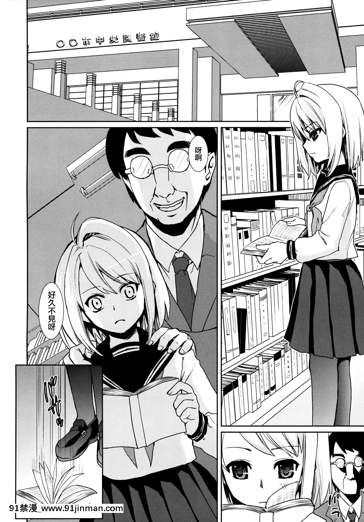 [F宅-(安間)]-無口少女の痴漢被害-1-8-[中文][h漫 線上看]
