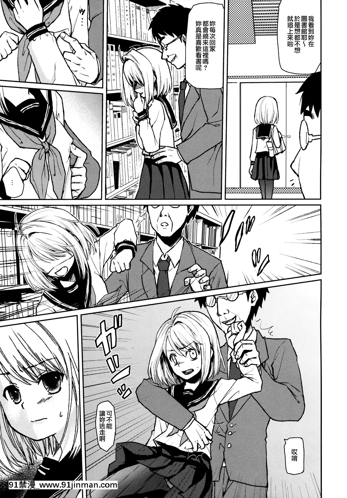 [F宅-(安間)]-無口少女の痴漢被害-1-8-[中文][h漫 線上看]