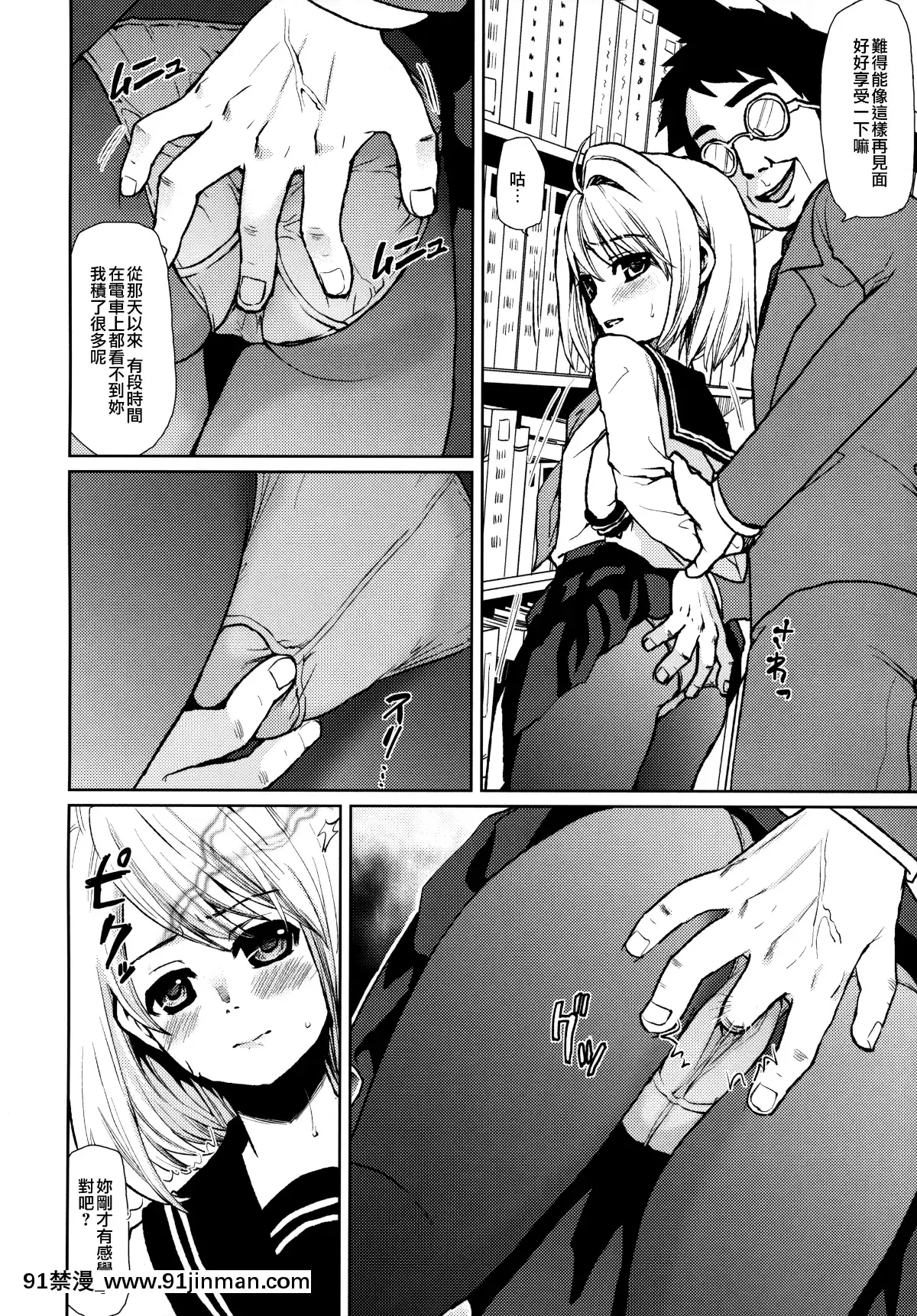 [F宅-(安間)]-無口少女の痴漢被害-1-8-[中文][h漫 線上看]