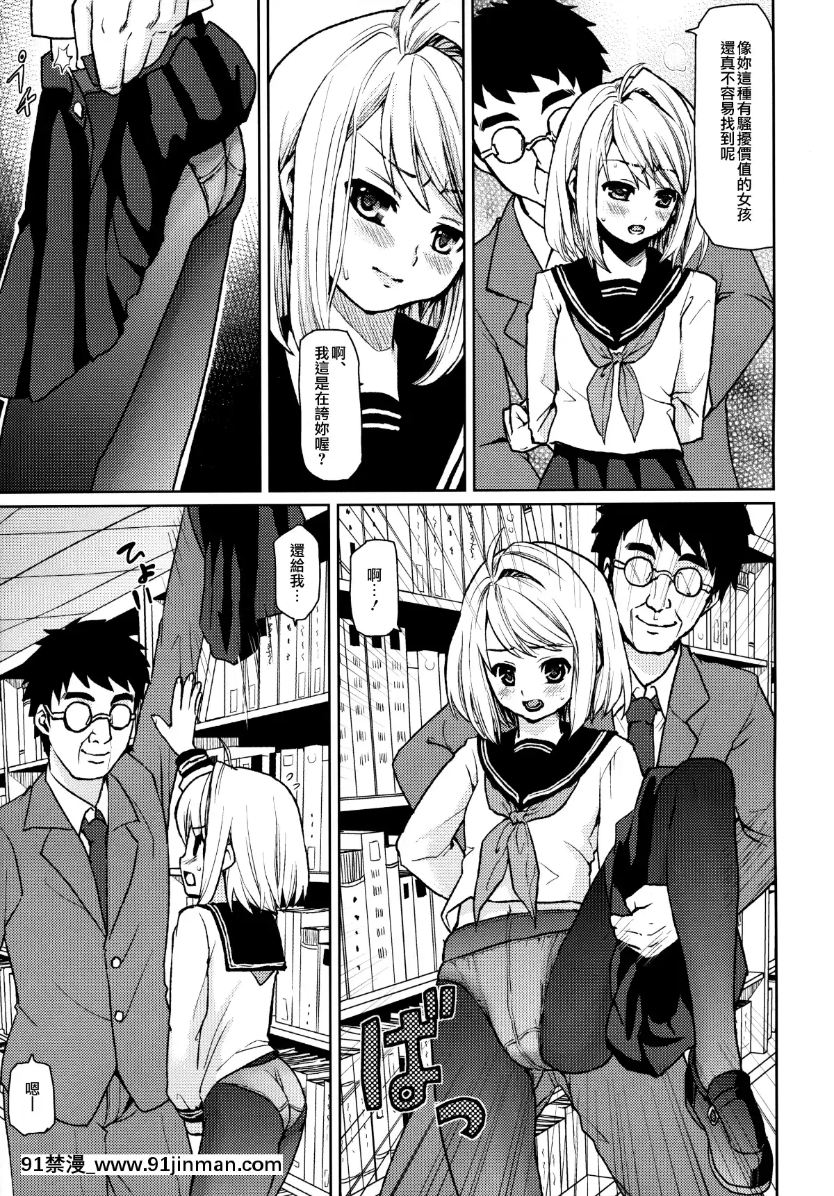 [F宅-(安間)]-無口少女の痴漢被害-1-8-[中文][h漫 線上看]