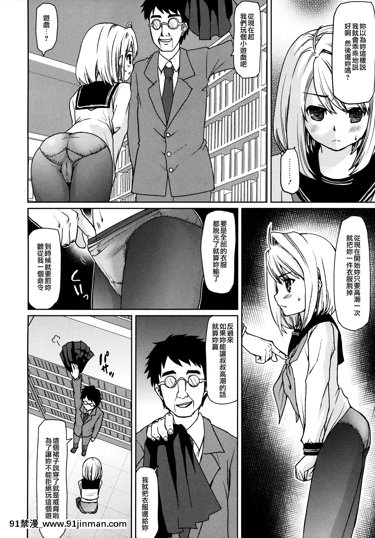 [F宅-(安間)]-無口少女の痴漢被害-1-8-[中文][h漫 線上看]