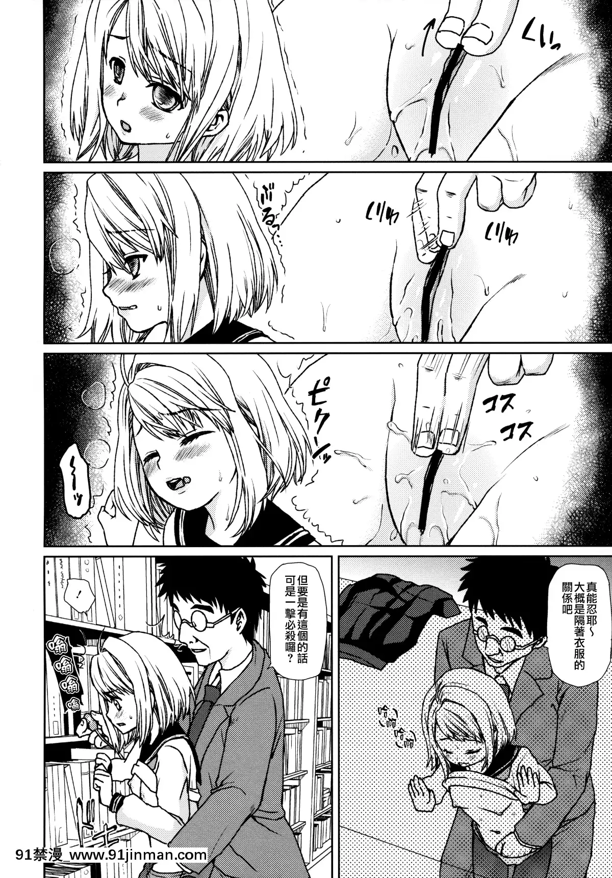 [F宅-(安間)]-無口少女の痴漢被害-1-8-[中文][h漫 線上看]