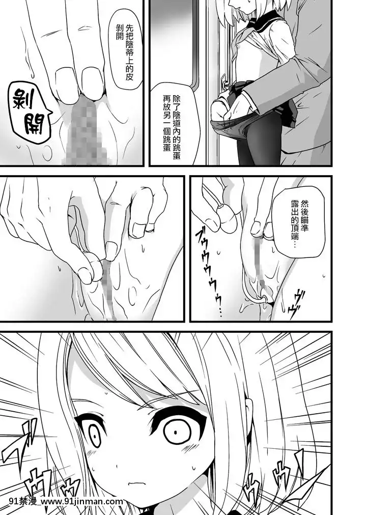 [F宅-(安間)]-無口少女の痴漢被害-1-8-[中文][h漫 線上看]
