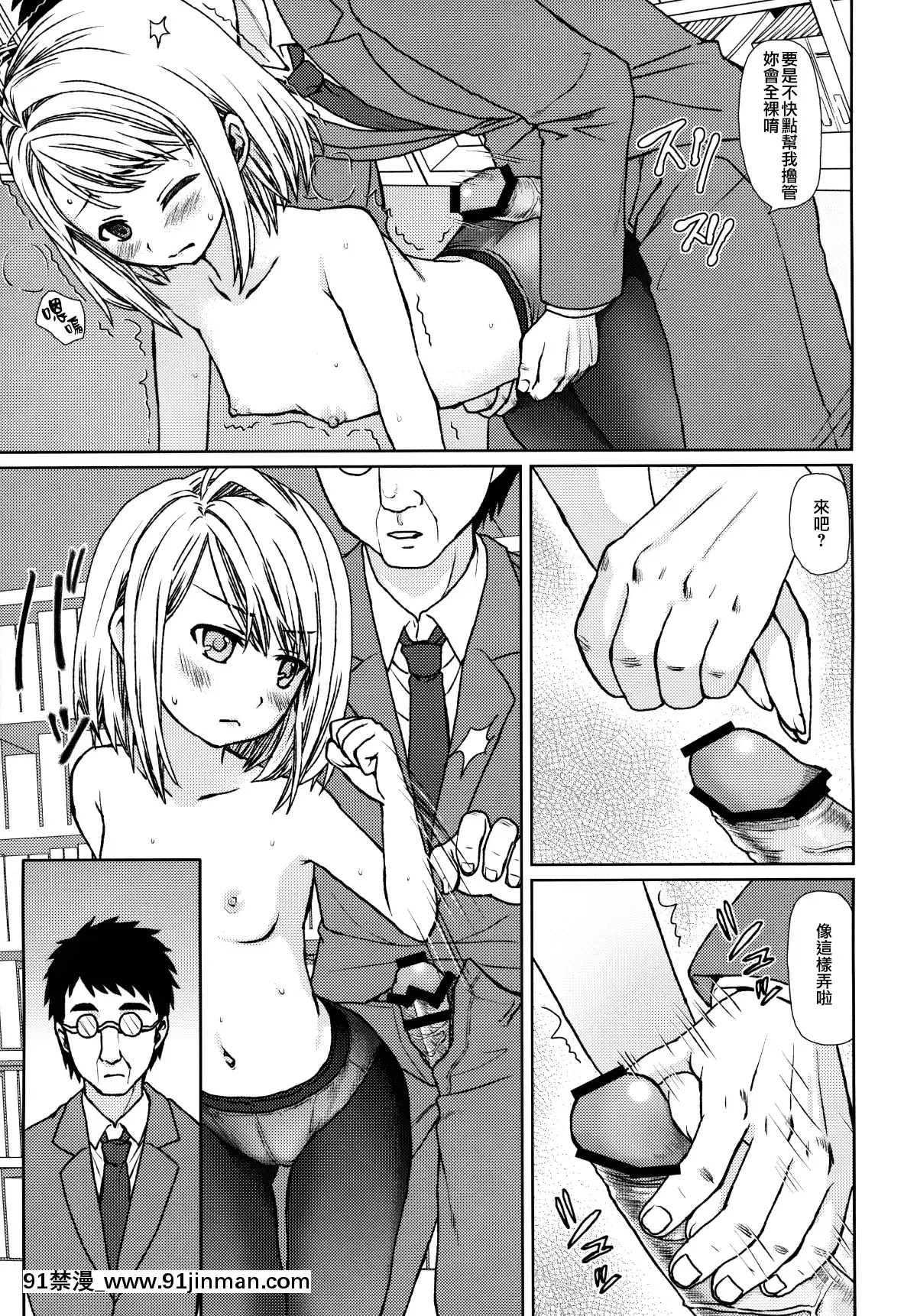 [F宅-(安間)]-無口少女の痴漢被害-1-8-[中文][h漫 線上看]