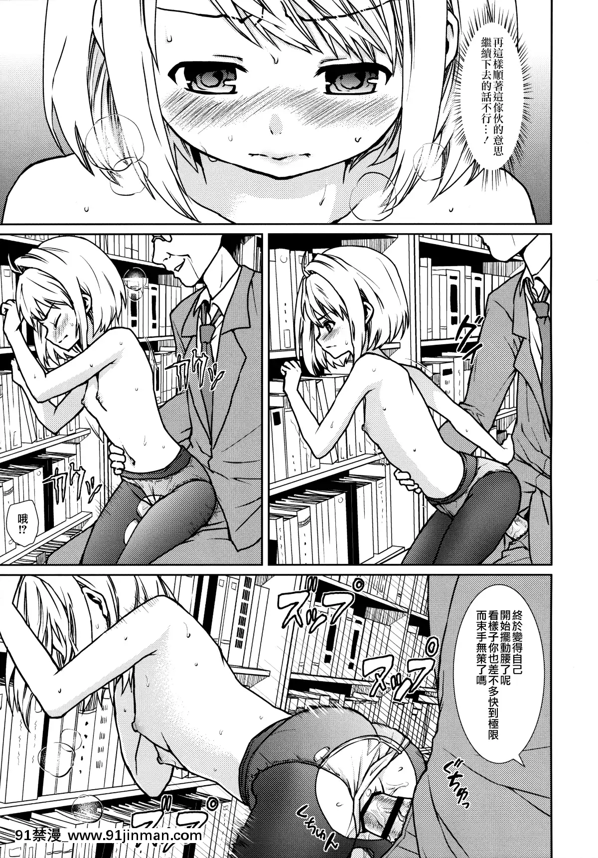 [F宅-(安間)]-無口少女の痴漢被害-1-8-[中文][h漫 線上看]