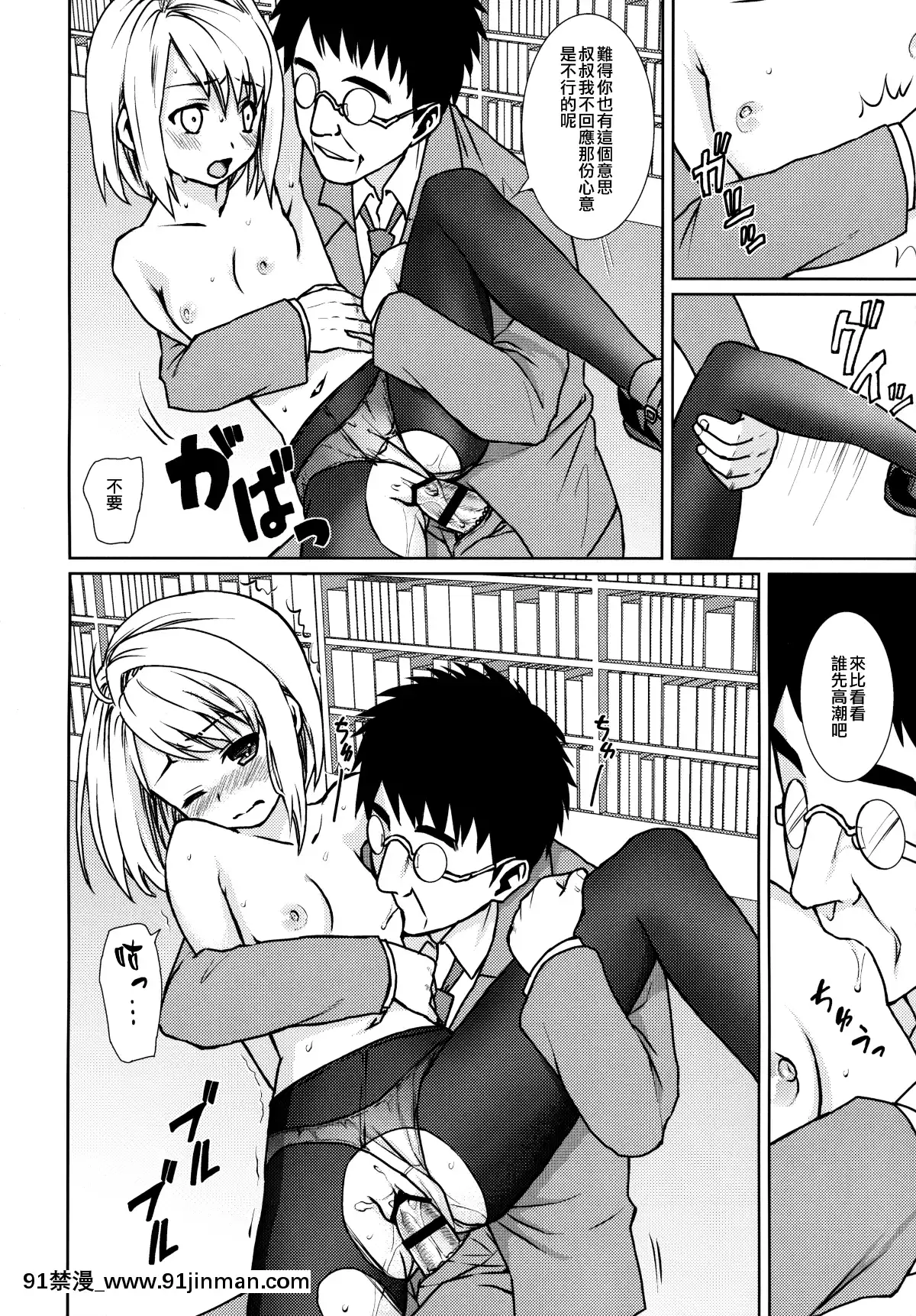 [F宅-(安間)]-無口少女の痴漢被害-1-8-[中文][h漫 線上看]