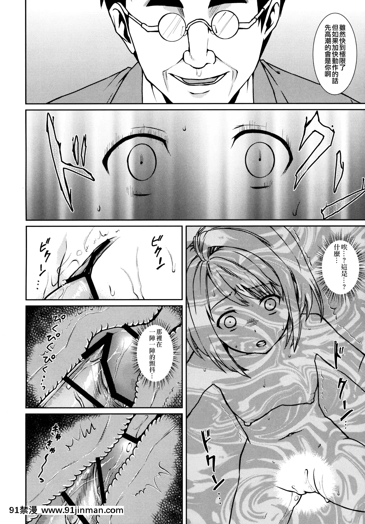 [F宅-(安間)]-無口少女の痴漢被害-1-8-[中文][h漫 線上看]