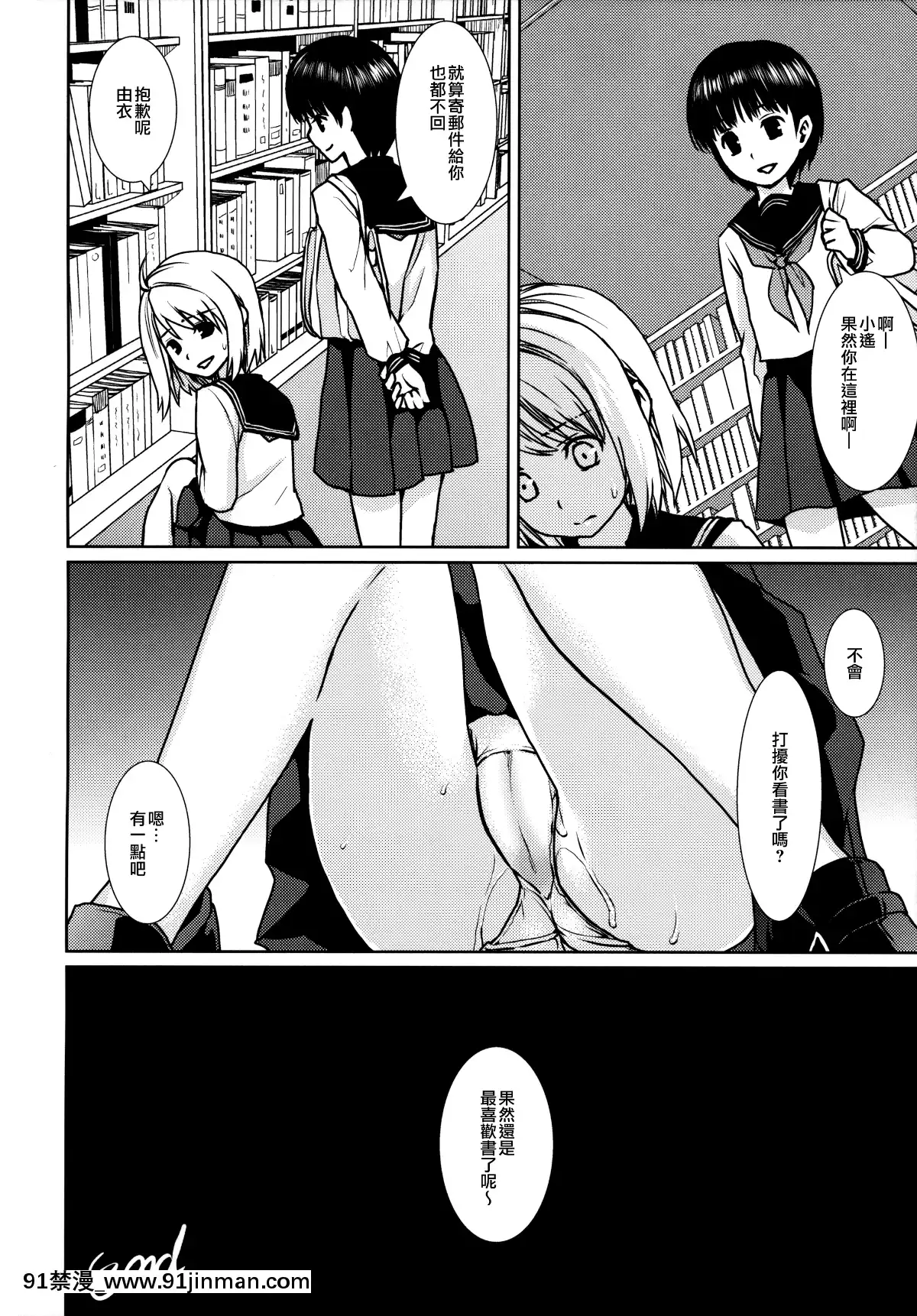 [F宅-(安間)]-無口少女の痴漢被害-1-8-[中文][h漫 線上看]