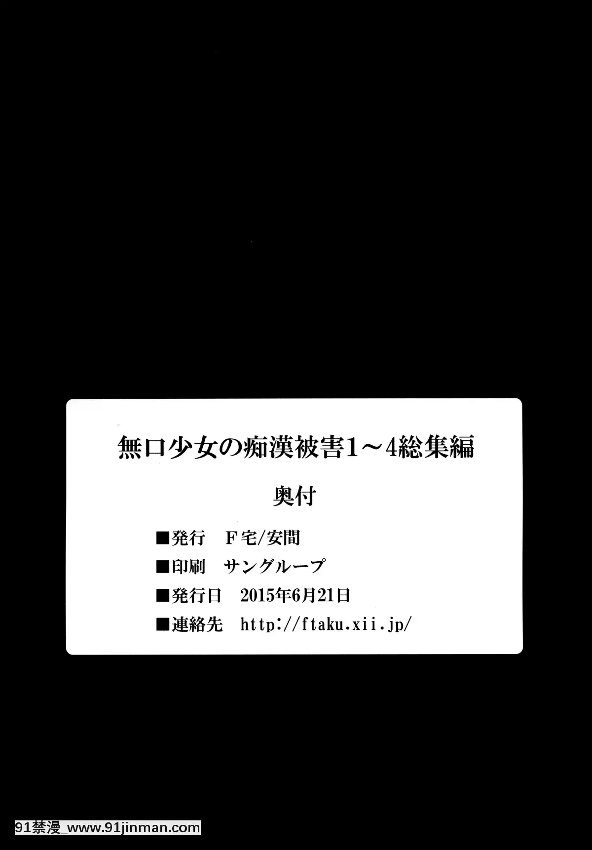 [F宅-(安間)]-無口少女の痴漢被害-1-8-[中文][h漫 線上看]