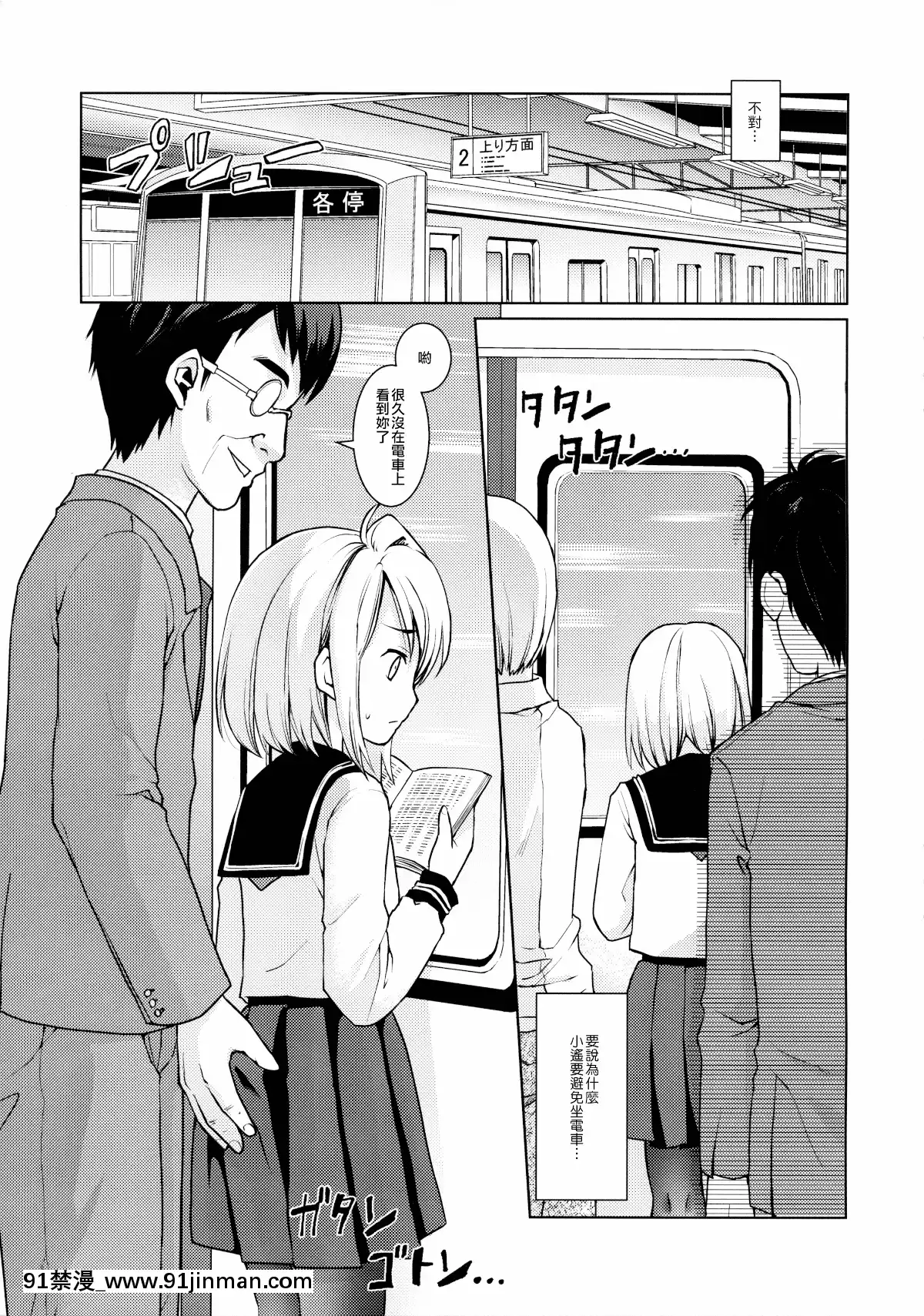 [F宅-(安間)]-無口少女の痴漢被害-1-8-[中文][h漫 線上看]
