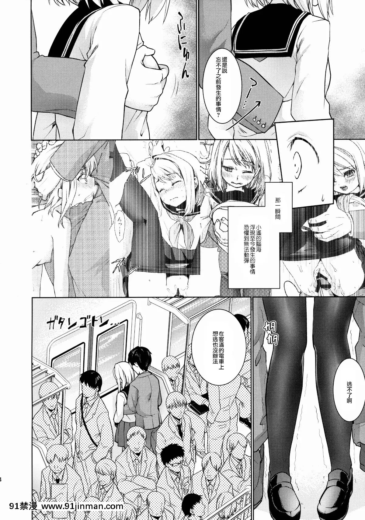 [F宅-(安間)]-無口少女の痴漢被害-1-8-[中文][h漫 線上看]