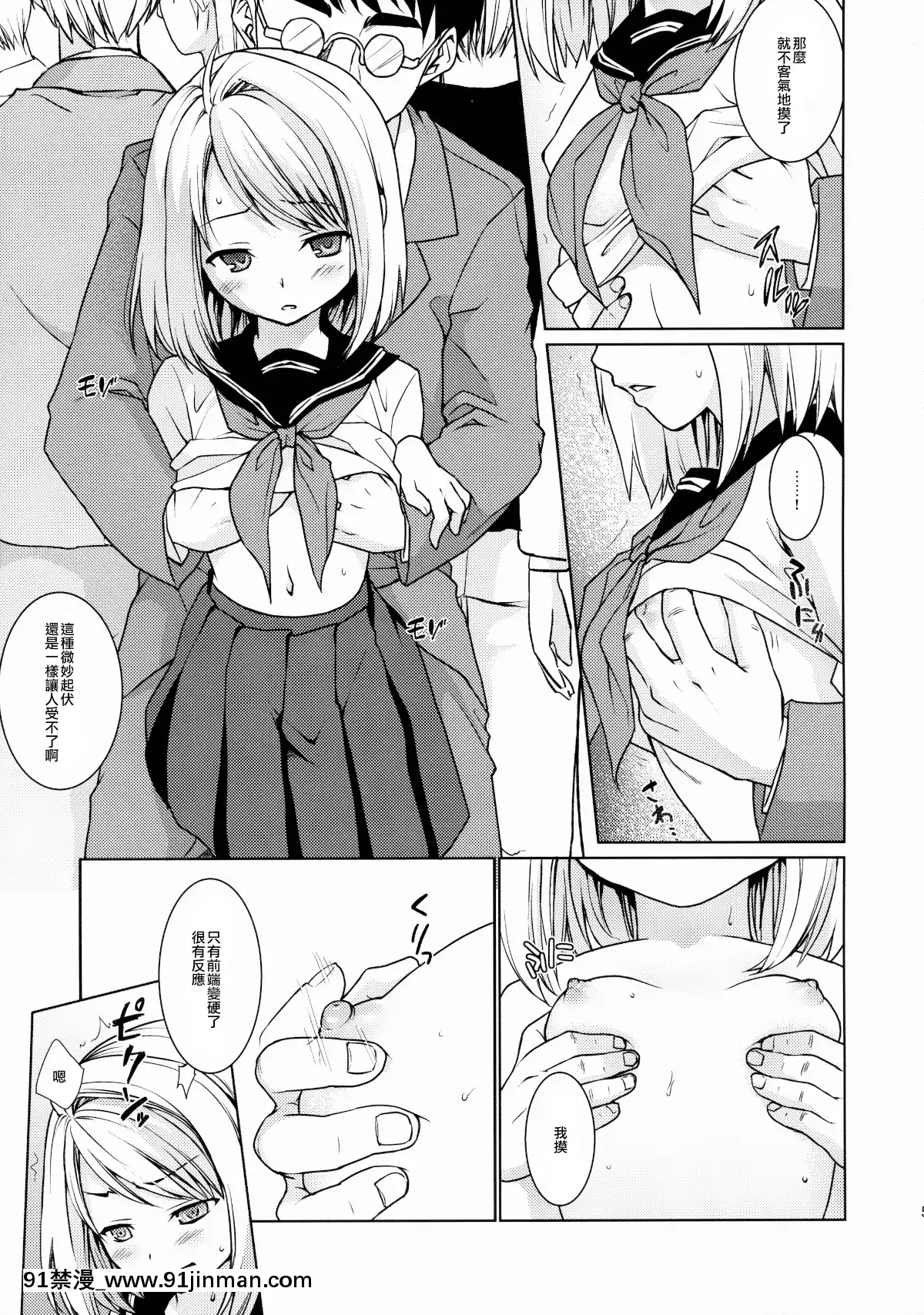 [F宅-(安間)]-無口少女の痴漢被害-1-8-[中文][h漫 線上看]