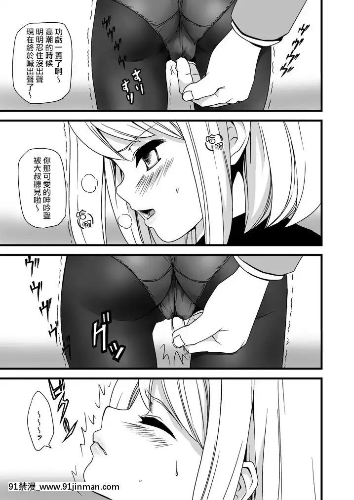 [F宅-(安間)]-無口少女の痴漢被害-1-8-[中文][h漫 線上看]