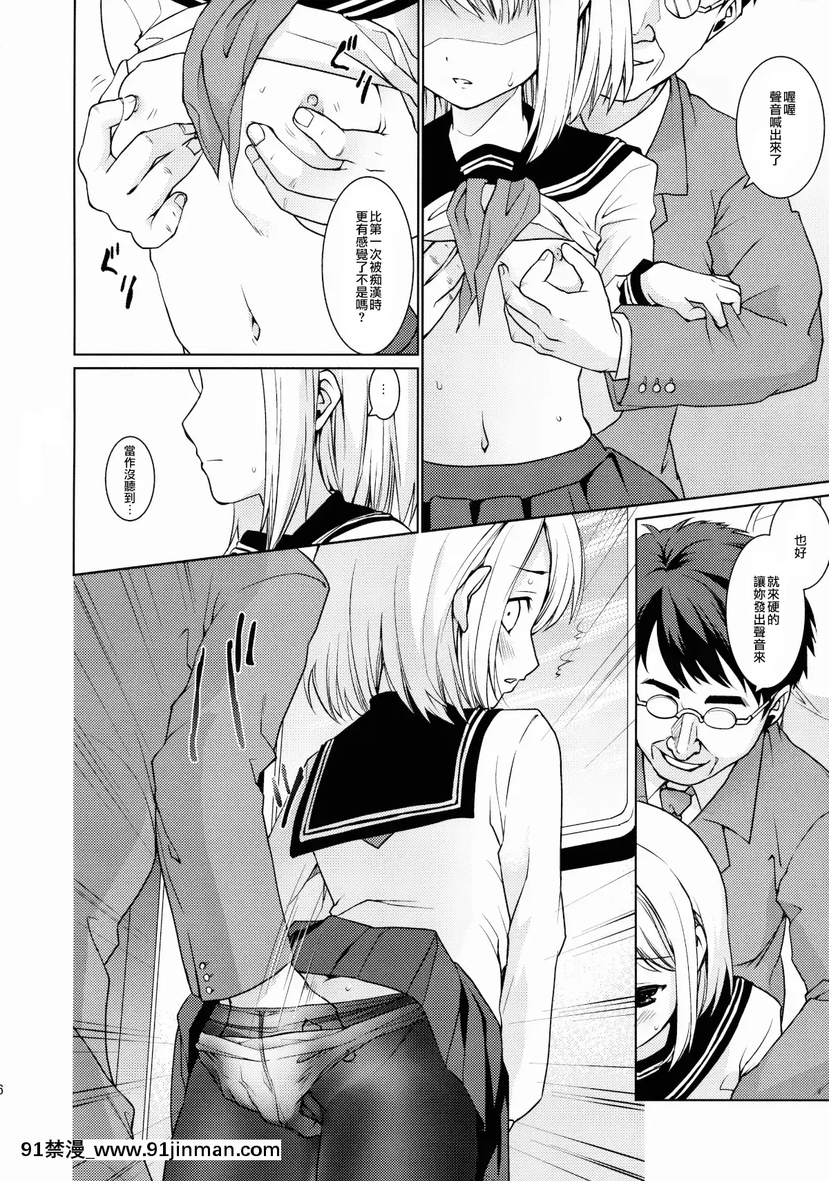 [F宅-(安間)]-無口少女の痴漢被害-1-8-[中文][h漫 線上看]