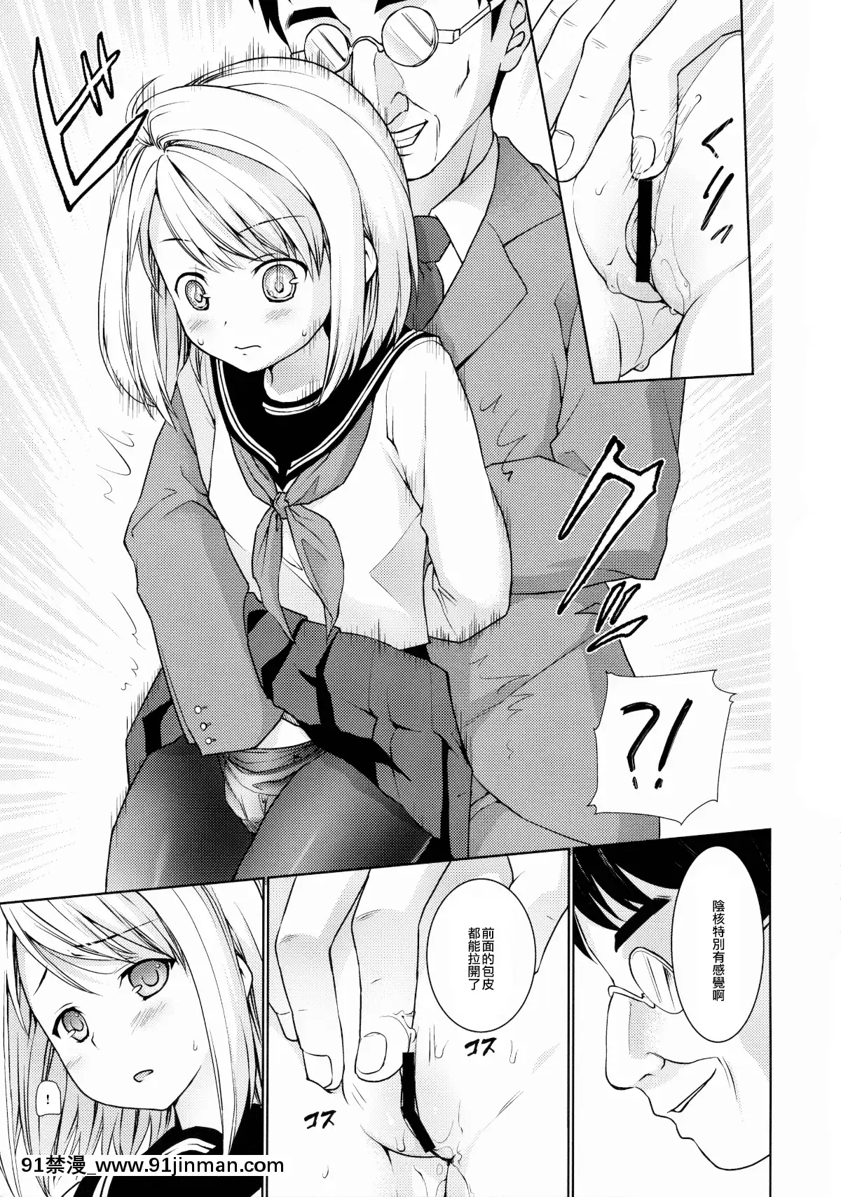 [F宅-(安間)]-無口少女の痴漢被害-1-8-[中文][h漫 線上看]
