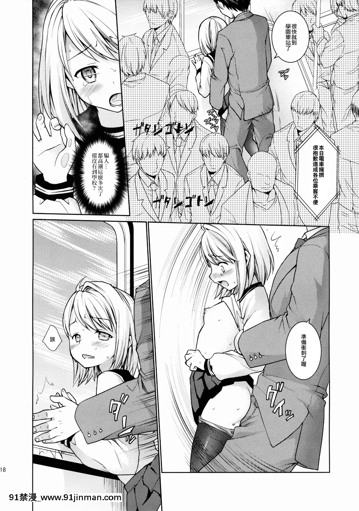 [F宅-(安間)]-無口少女の痴漢被害-1-8-[中文][h漫 線上看]
