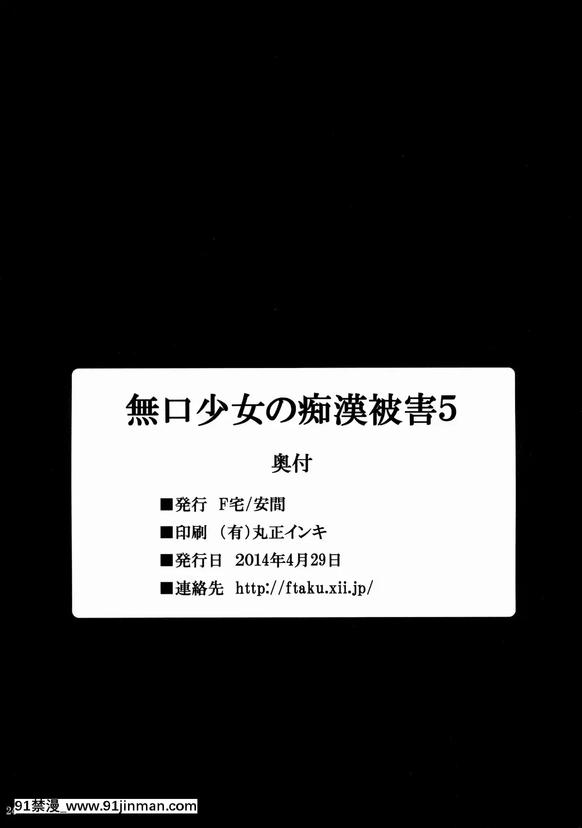 [F宅-(安間)]-無口少女の痴漢被害-1-8-[中文][h漫 線上看]