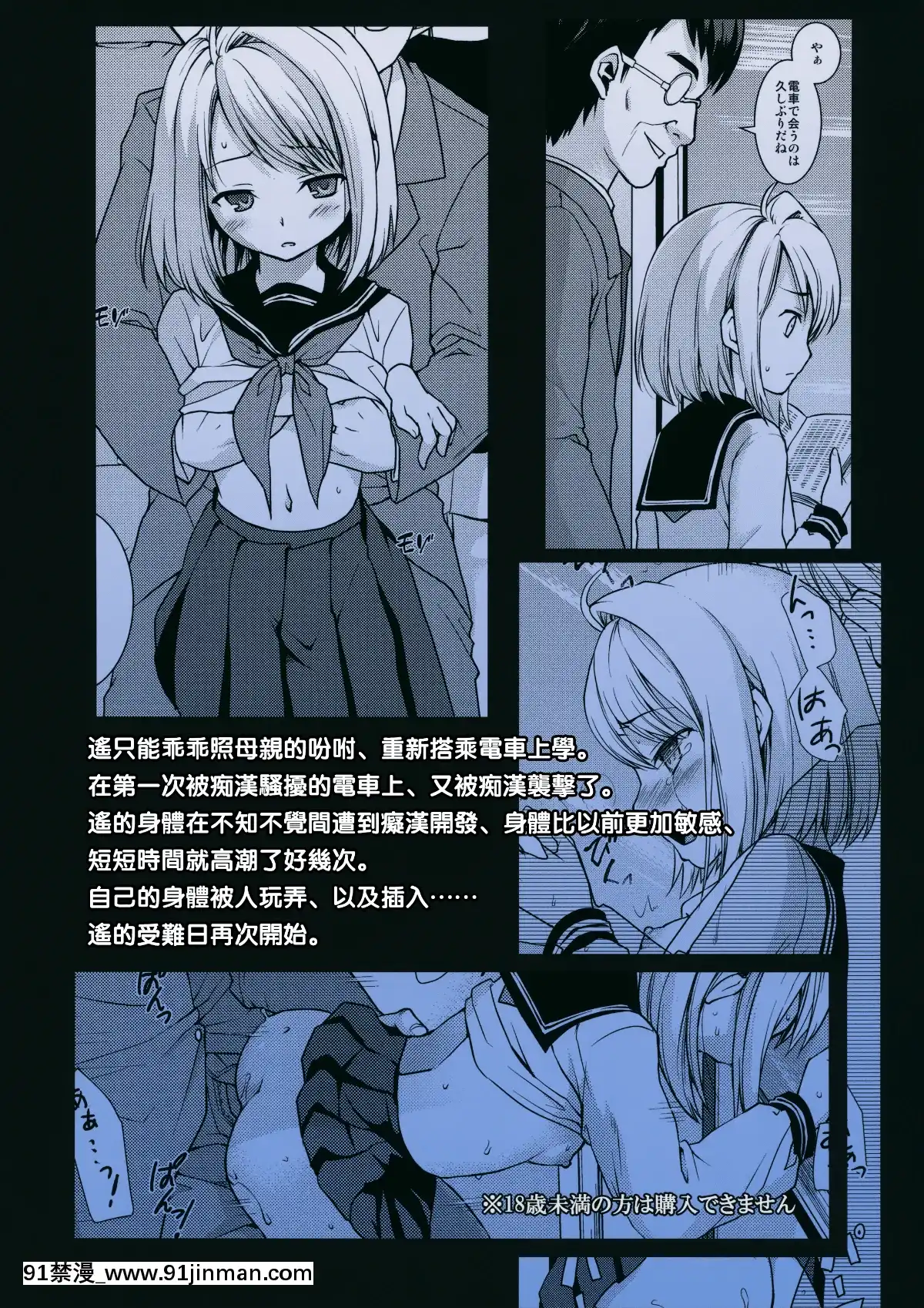 [F宅-(安間)]-無口少女の痴漢被害-1-8-[中文][h漫 線上看]