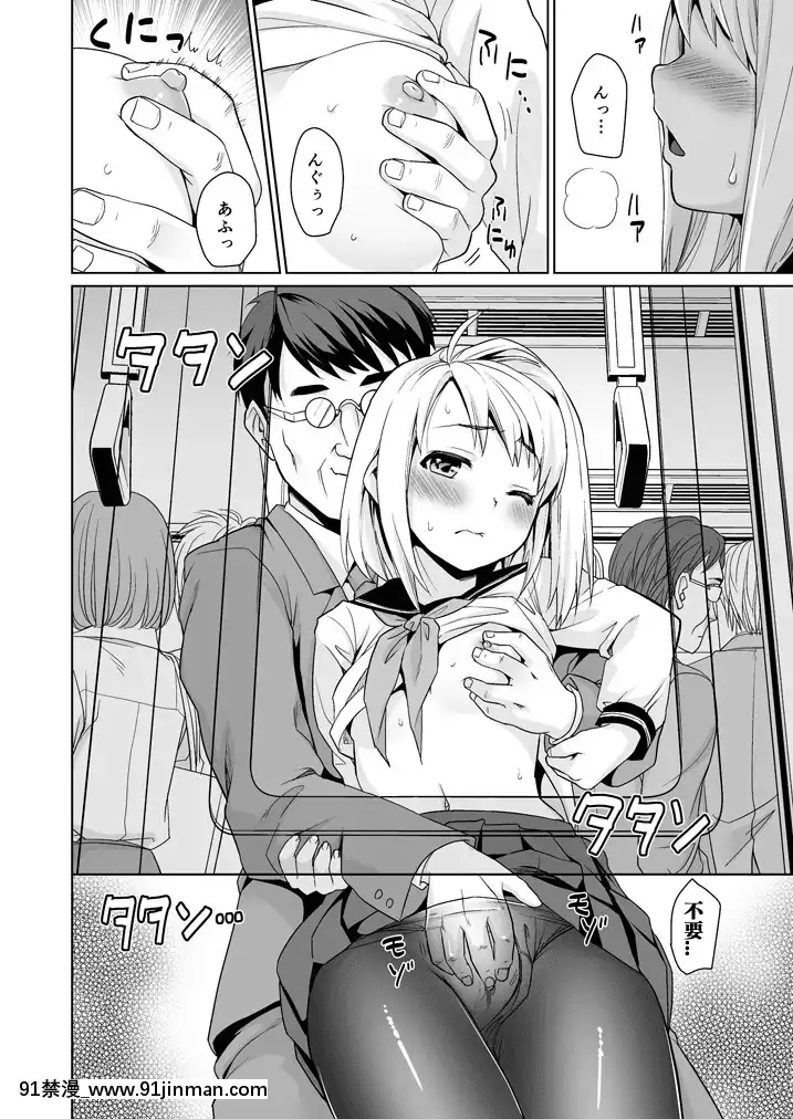[F宅-(安間)]-無口少女の痴漢被害-1-8-[中文][h漫 線上看]