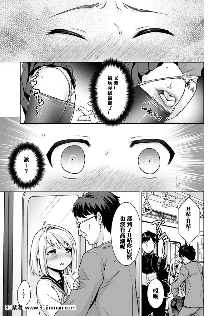 [F宅-(安間)]-無口少女の痴漢被害-1-8-[中文][h漫 線上看]