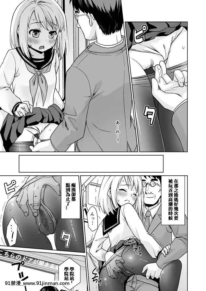 [F宅-(安間)]-無口少女の痴漢被害-1-8-[中文][h漫 線上看]