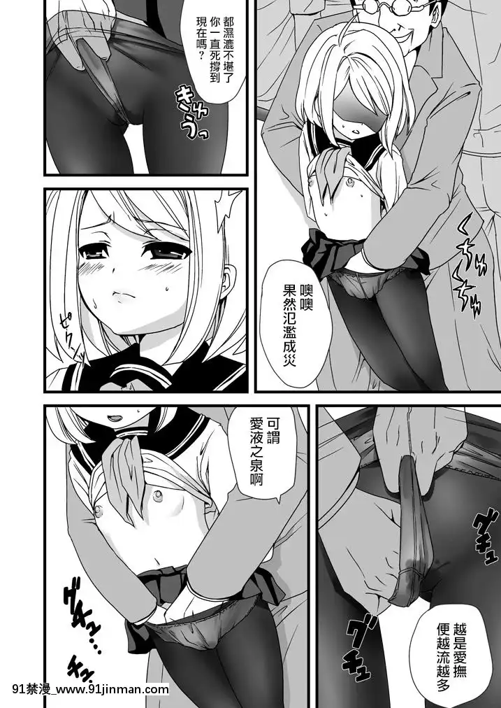 [F宅-(安間)]-無口少女の痴漢被害-1-8-[中文][h漫 線上看]