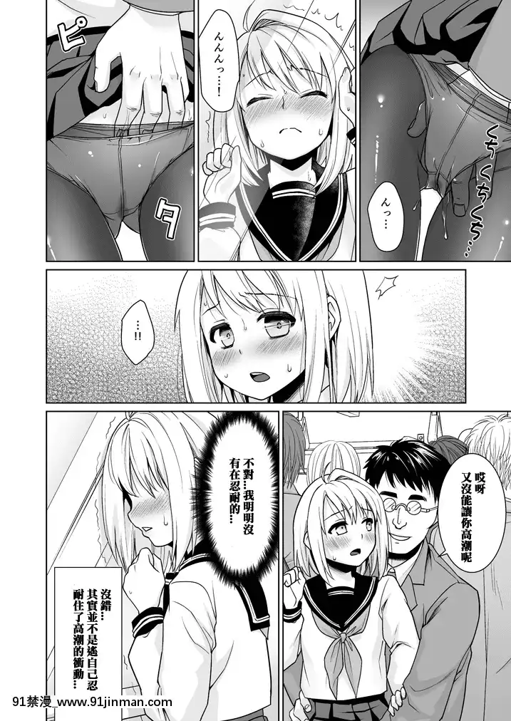 [F宅-(安間)]-無口少女の痴漢被害-1-8-[中文][h漫 線上看]