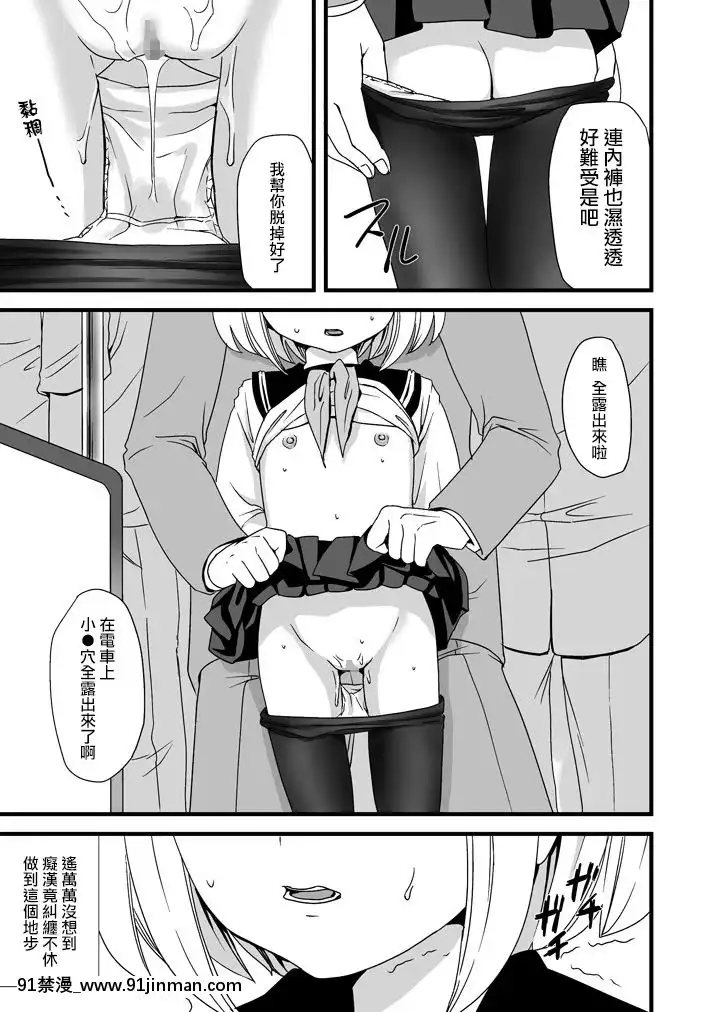 [F宅-(安間)]-無口少女の痴漢被害-1-8-[中文][h漫 線上看]