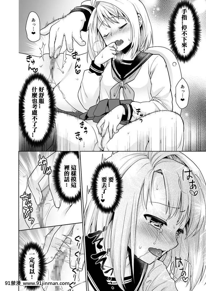 [F宅-(安間)]-無口少女の痴漢被害-1-8-[中文][h漫 線上看]