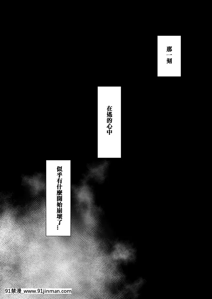 [F宅-(安間)]-無口少女の痴漢被害-1-8-[中文][h漫 線上看]