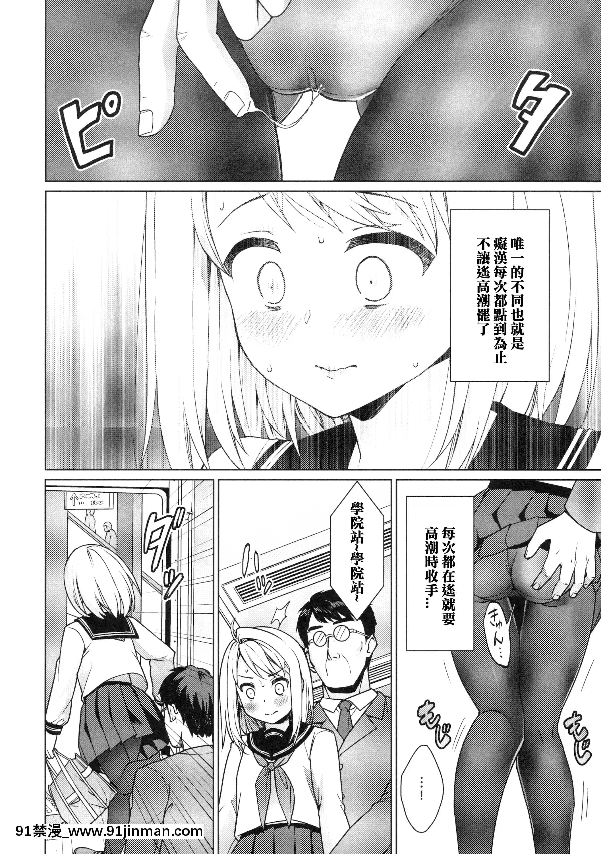 [F宅-(安間)]-無口少女の痴漢被害-1-8-[中文][h漫 線上看]