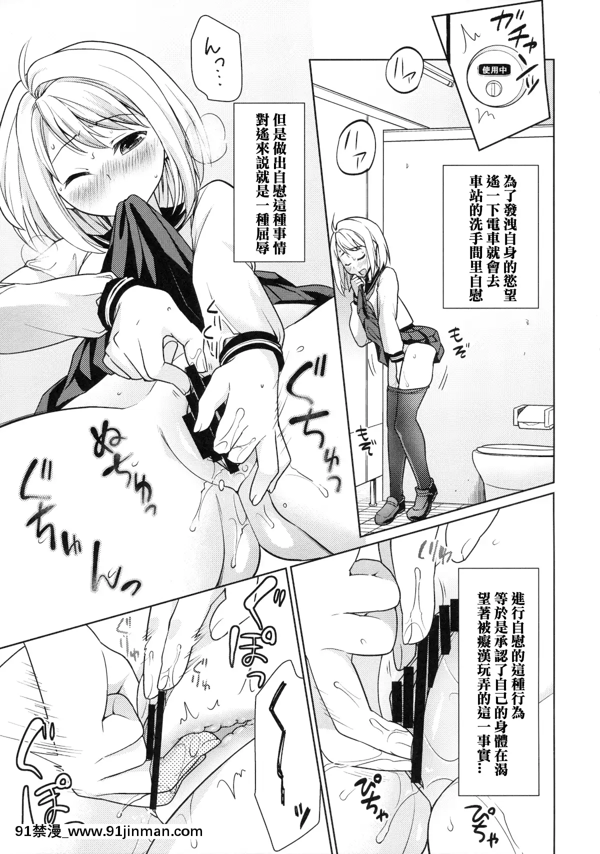 [F宅-(安間)]-無口少女の痴漢被害-1-8-[中文][h漫 線上看]