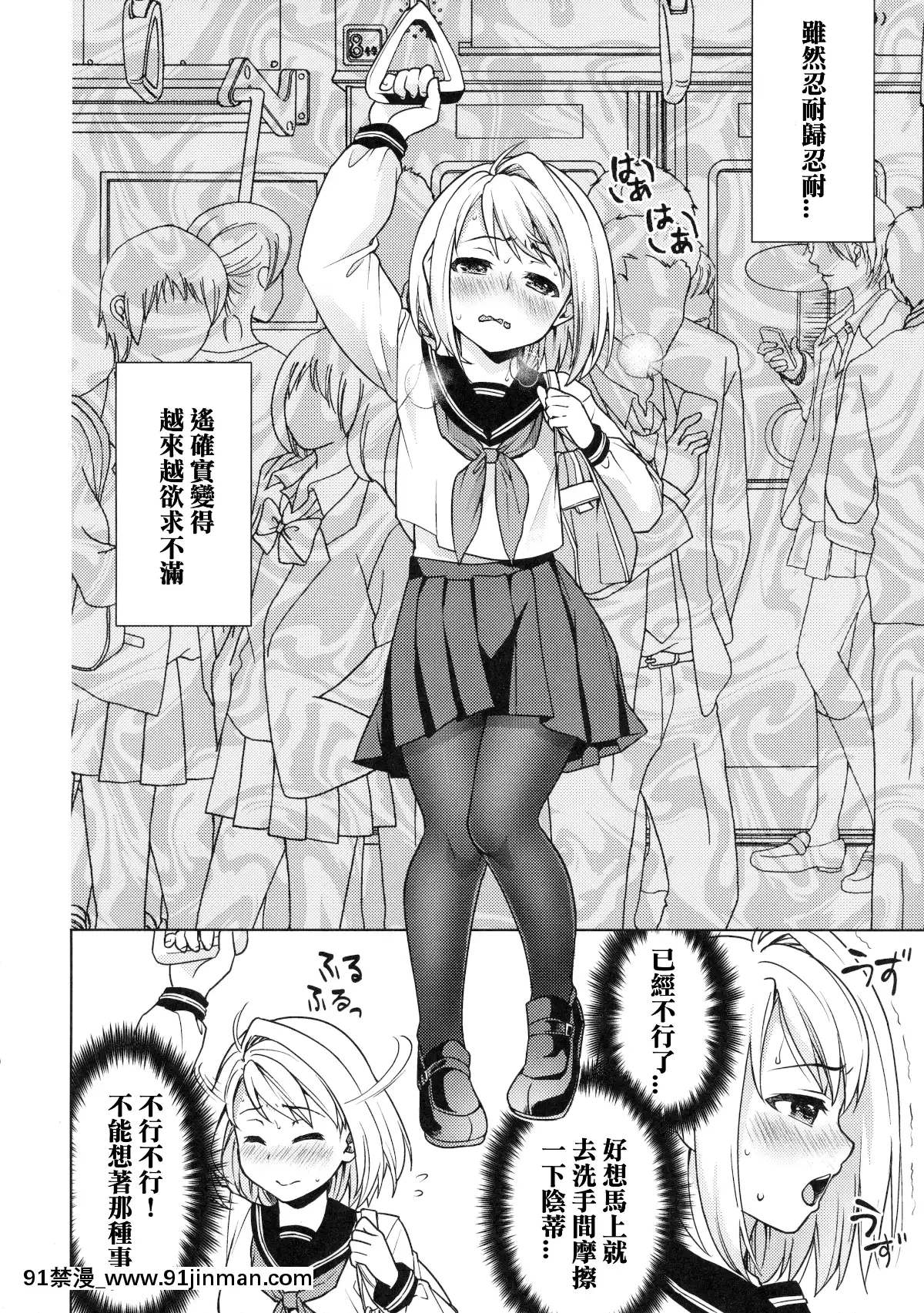 [F宅-(安間)]-無口少女の痴漢被害-1-8-[中文][h漫 線上看]