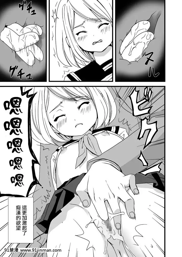 [F宅-(安間)]-無口少女の痴漢被害-1-8-[中文][h漫 線上看]